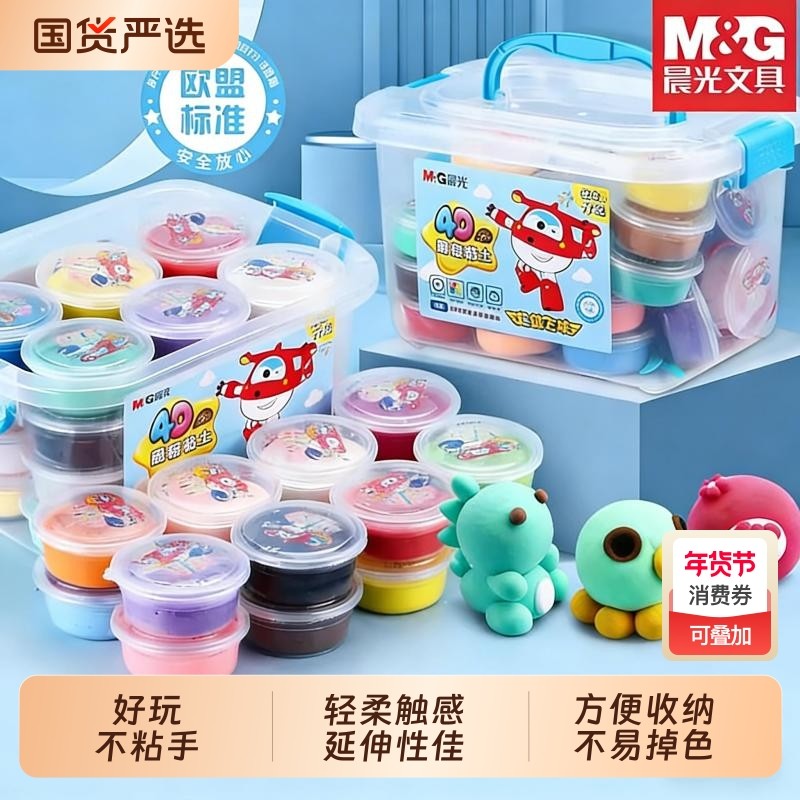 晨光超轻粘土儿童安全无毒24色橡皮泥小学生专用正品36色彩泥模具工具黏土幼儿园手工diy套装胶泥12色补充装,文具电教/文化用品/商务用品,彩泥/橡皮泥,淘宝优惠券,粉丝福利购,淘宝优惠卷