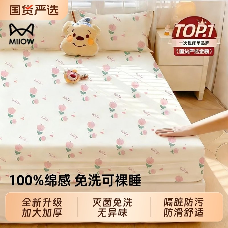 猫人一次性床笠床单被罩枕套床上四件套酒店床上用品床垫双人全包,户外/登山/野营/旅行用品,一次性床单被套,淘宝优惠券,粉丝福利购,淘宝优惠卷