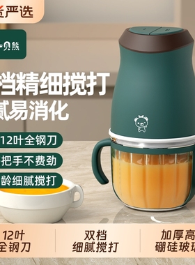 小贝熊辅食机婴儿宝宝辅食工具套装料理机研磨打泥神器多功能