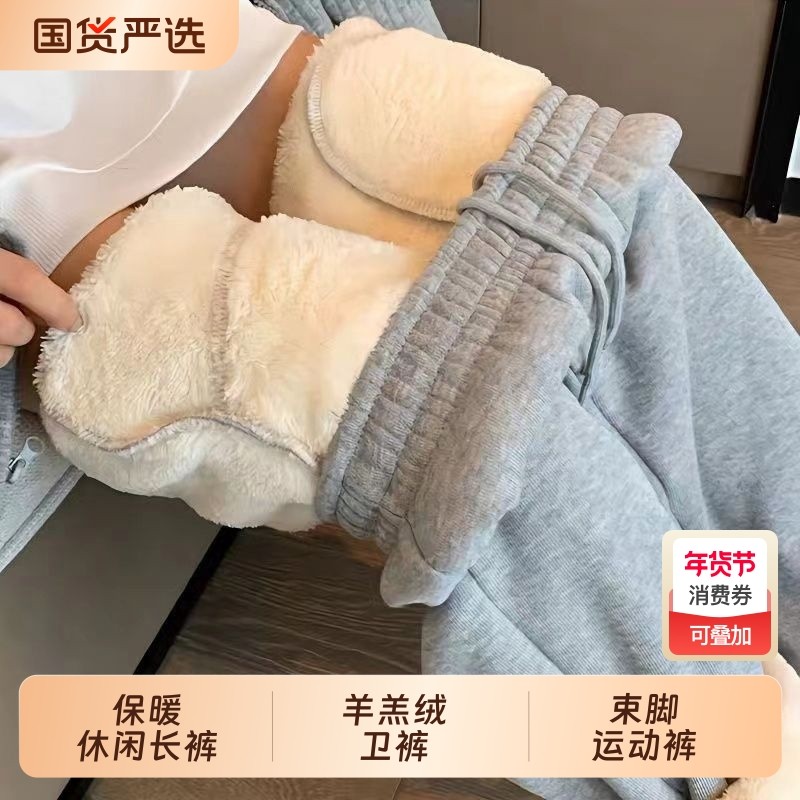 裤子男女士加绒加厚羊羔绒2025秋冬款束脚卫裤冬季休闲宽松运动裤,男装,休闲裤,淘宝优惠券,粉丝福利购,淘宝优惠卷