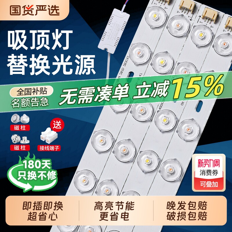客厅灯led全光谱吸顶灯替换灯芯灯条长条灯卧室灯客厅灯板超亮
