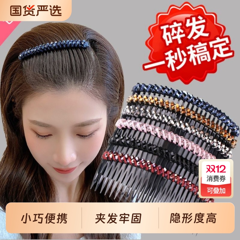 发夹女新款碎发整理神器发梳插梳卡子刘海夹发卡发箍头发夹子头饰