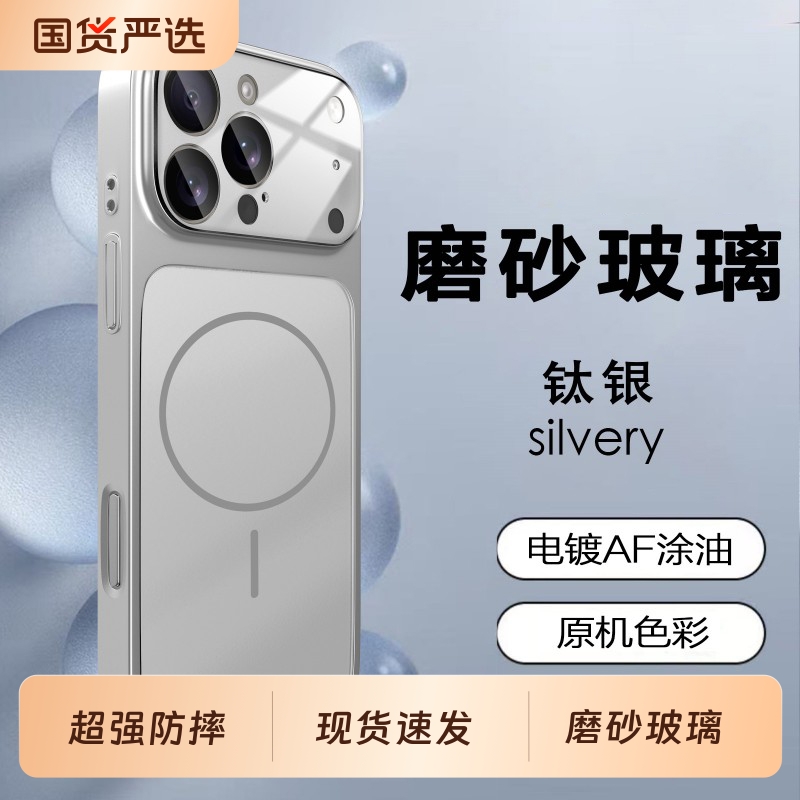 2025新款秒变17大视窗适用苹果17promax手机壳高级感磁吸磨砂玻璃phone16Pro女款15外壳iAir防摔14保护套13壳
