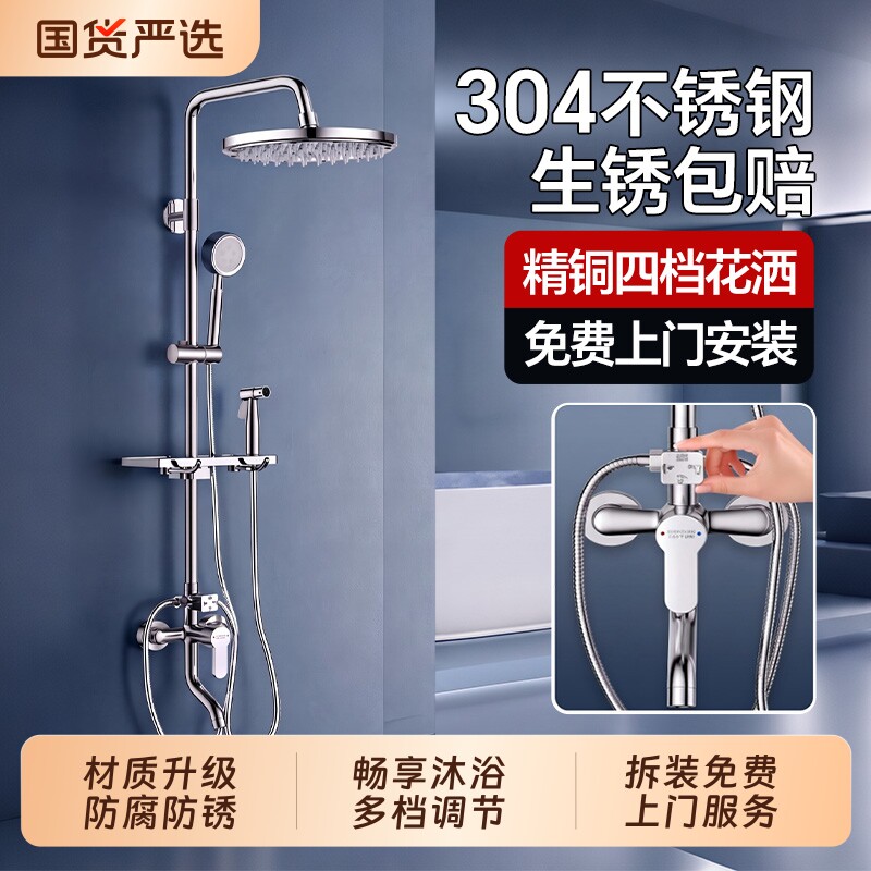 不锈钢顶喷手持花洒套装图片