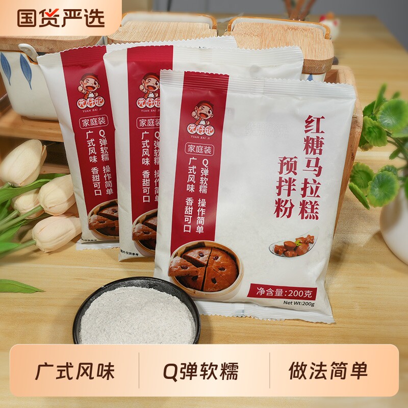 广式红糖马拉糕预拌粉自发糕粉图片