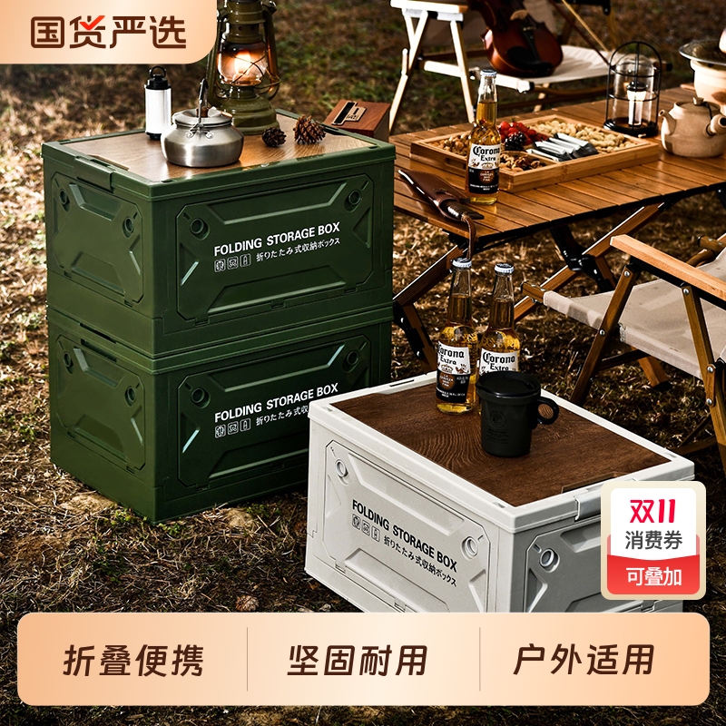 露营收纳箱子后备箱整理箱野营野餐露营箱子折叠户外收纳箱装备大