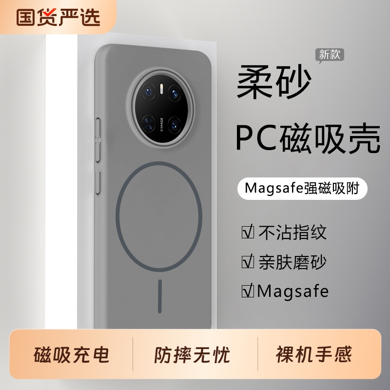 适用于华为mate70手机壳新款细圈磁吸mate70pro优享版全包防摔mate60超薄保护套50por散热男女40/30磨砂硬壳