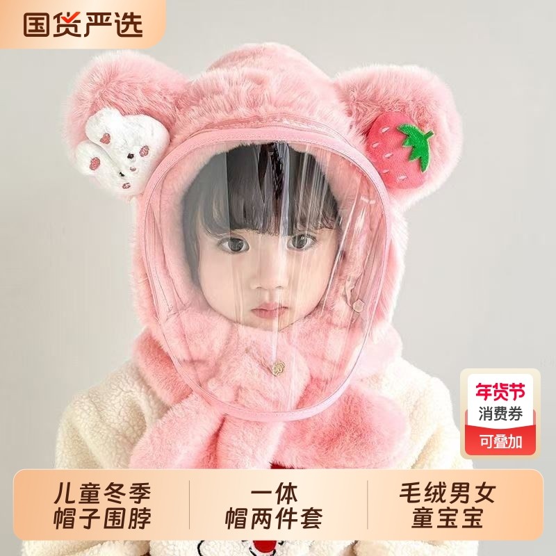 儿童冬季帽子围脖一体帽两件套婴儿可爱毛绒男女童宝宝保暖护耳厚