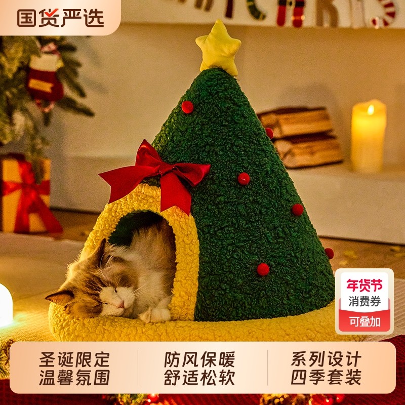 圣诞猫窝冬季保暖封闭式安全感猫帐篷猫咪睡觉用猫房子猫屋猫别墅,宠物/宠物食品及用品,猫窝/屋/帐篷/沙发,淘宝优惠券,粉丝福利购,淘宝优惠卷
