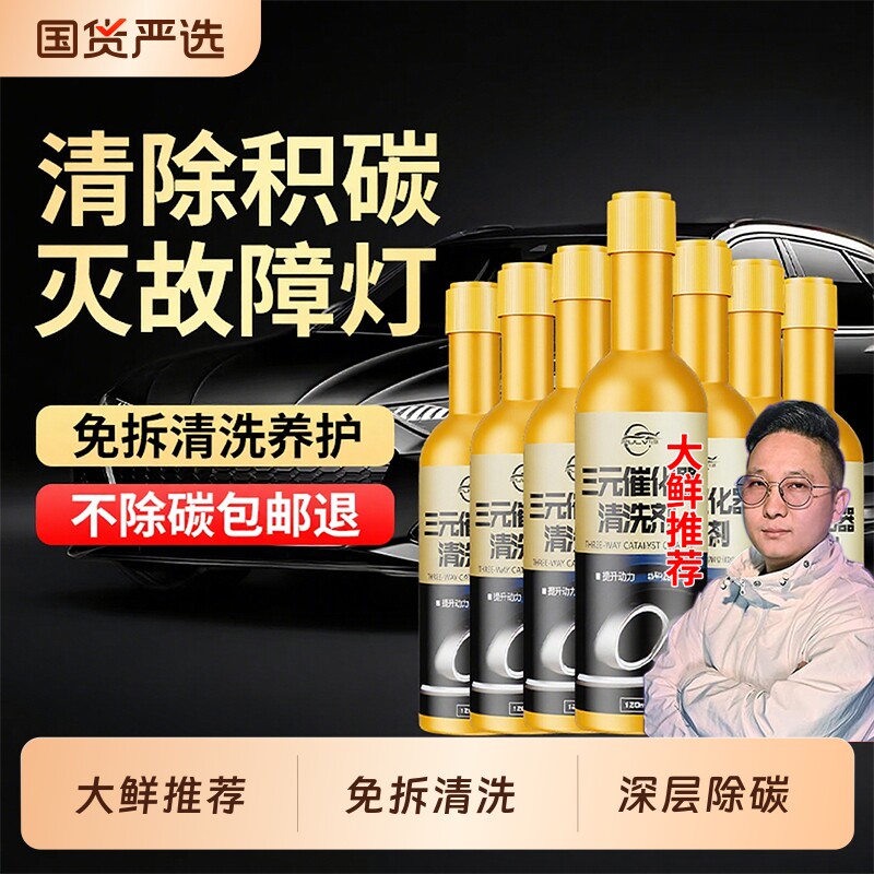 仆旅三元催化器清洗剂崔化92号官方正品燃油宝添加剂发动机除积