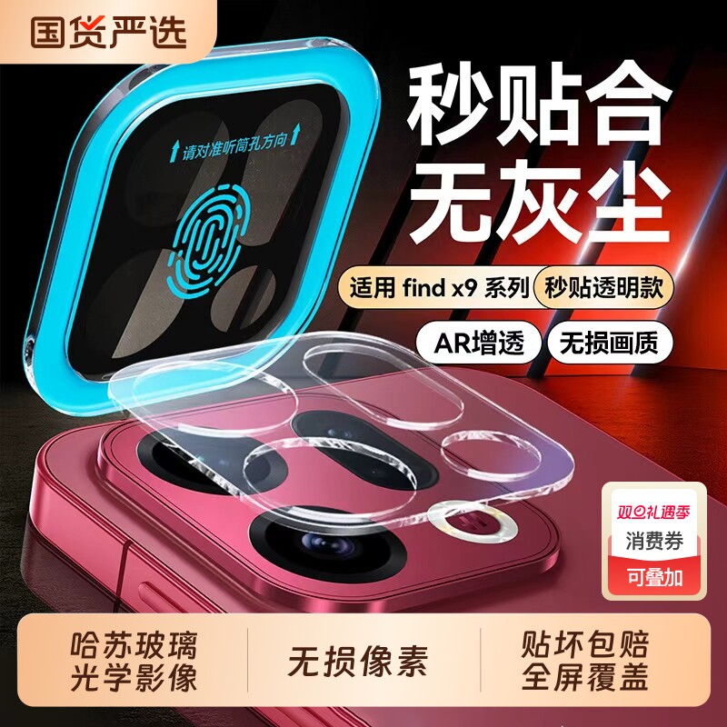 适用OPPOfindx9镜头膜OPPOreno15手机摄像头保护膜findx8s新款后置相机钢化玻璃8spro防爆防刮全包全覆盖贴膜