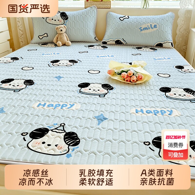 夏季乳胶凉席凉感丝空调冰丝席夏天学生宿舍床单薄床垫三件可折叠