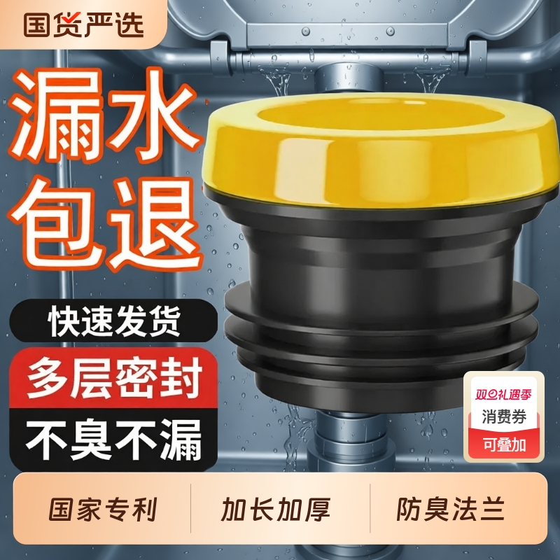 马桶法兰密封圈防臭防漏水硅胶胶圈垫圈通用型下水坐便器配件大全