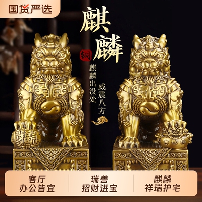 铜麒麟摆件一对纯铜招财八卦麒麟公母客厅玄关装饰品开业礼物黄铜