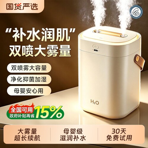 【热销第1名】超大喷雾加湿补水