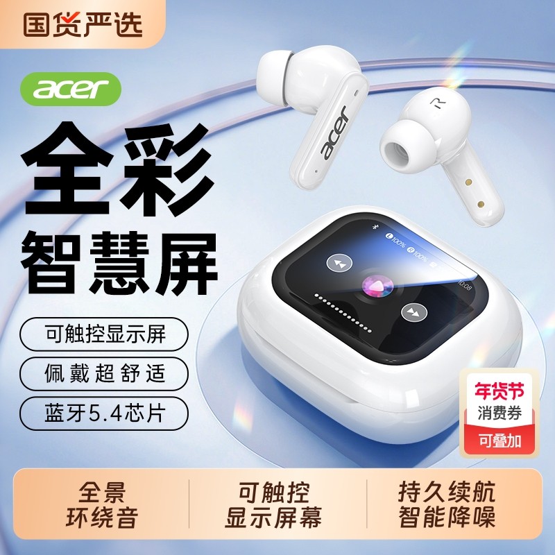 Acer宏碁入耳式蓝牙耳机2026新款无线触控屏幕运动游戏智能降噪