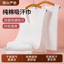 隔汗巾成人吸汗巾后背大人背部运动汉巾产妇月子全棉纯棉垫背汗巾