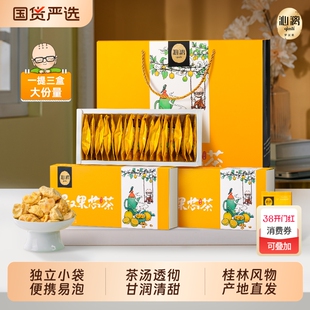 沁漓桂林特产罗汉果芯茶独立小包装冻干永福黄金罗汉果仁脱水礼盒