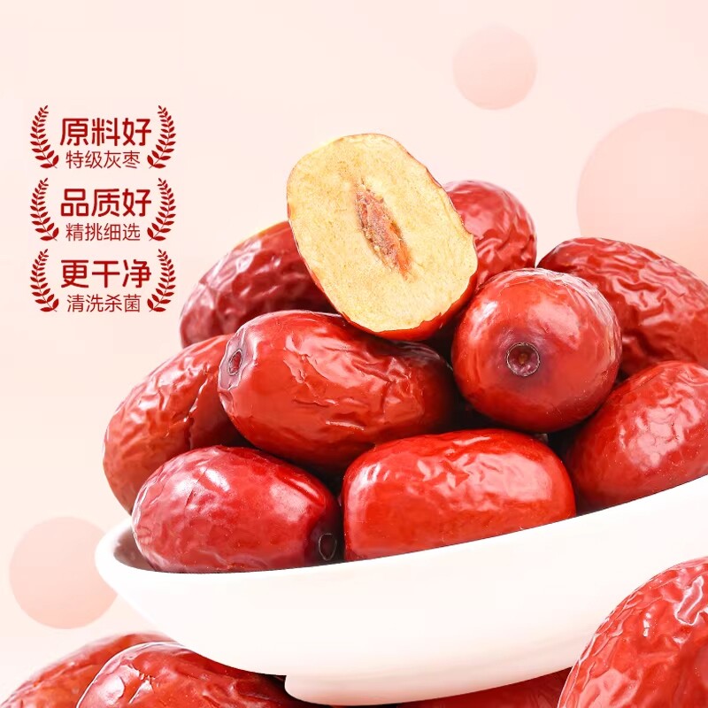 正宗新疆若羌灰枣特产红枣干货新货特级煲汤核小零食健康水果国货