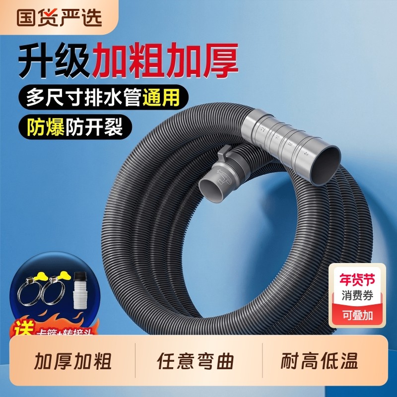 潜水艇洗衣机排水管延长管原装下水管出水软管全自动通用加长专用,家装主材,其它卫浴配件,淘宝优惠券,粉丝福利购,淘宝优惠卷