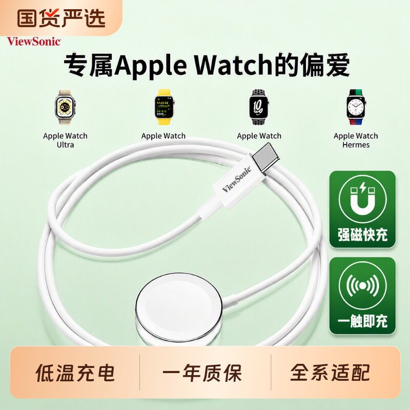 【优派】适用于苹果手表s11充电器applewatch无线充电器