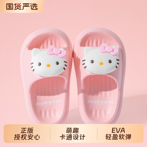 三丽鸥女童女孩宝宝拖鞋可爱防滑