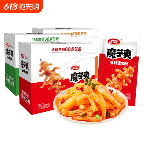 卫龙魔芋爽魔芋素毛肚麻酱味辣条解馋小零食辣味零食休闲食品小吃