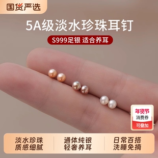 S999纯银淡水珍珠耳钉防堵针养耳洞耳骨钉轻奢高级感耳环百搭耳饰