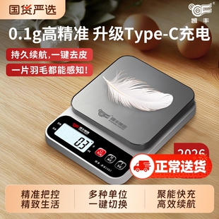 高精度电子秤厨房精准0.1g克秤家用小型烘焙克重称食物秤小称克数