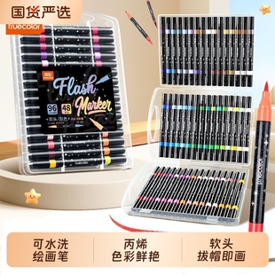 真彩双头闪光马克笔双色软头水彩笔小学生专用幼儿园可水洗绘画DIY笔美术生画画儿童24色涂鸦可叠色手账彩笔