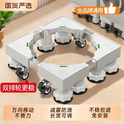 小天鹅洗衣机底座增高架子可移动