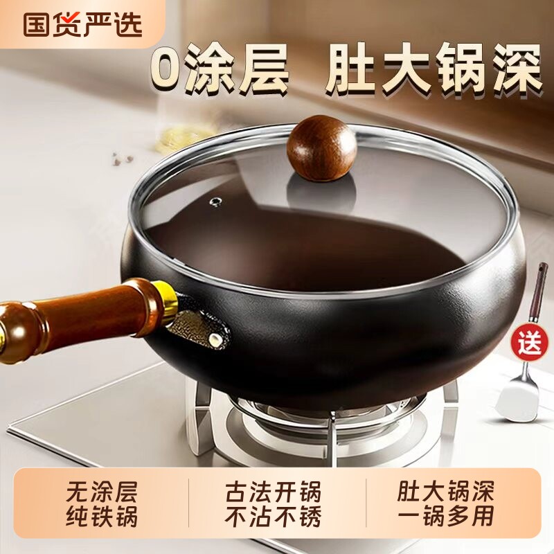 古法铁锅大肚锅正品官方旗舰店不粘锅无涂层家用炒菜锅电磁炉平底