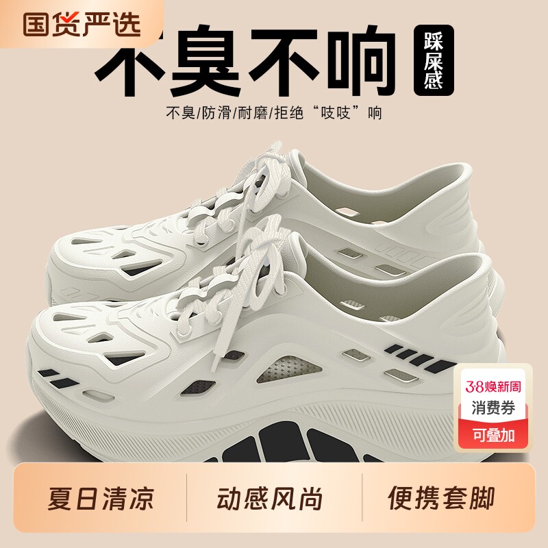 洞洞鞋男溯溪防臭防滑2025厚底夏季外穿新款透气EVA凉鞋户外男