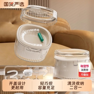 隐形牙套收纳盒正畸保持器盒子便携式牙齿矫正器放假牙清洗浸泡盒