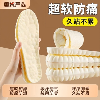 【全网热销100W+】超软防痛鞋垫