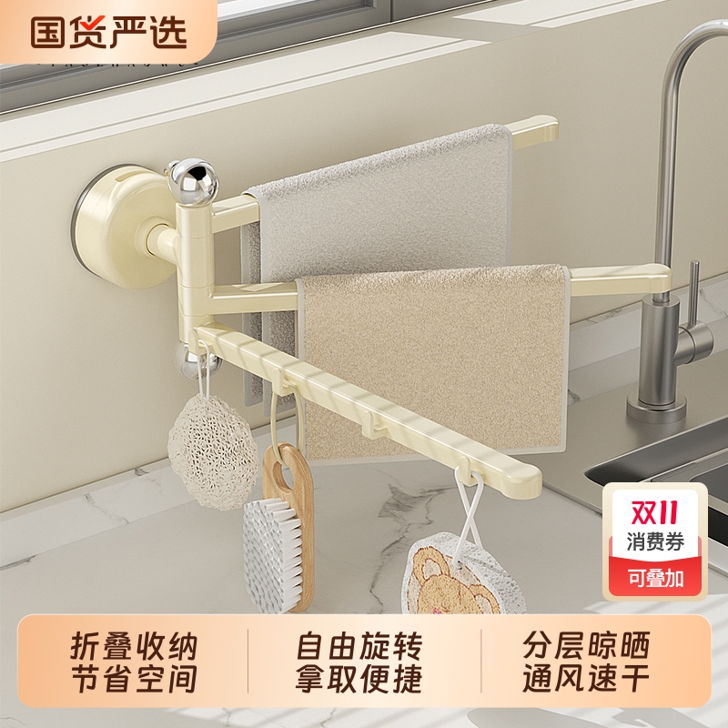 吸盘厨房抹布架旋转多杆沥水架