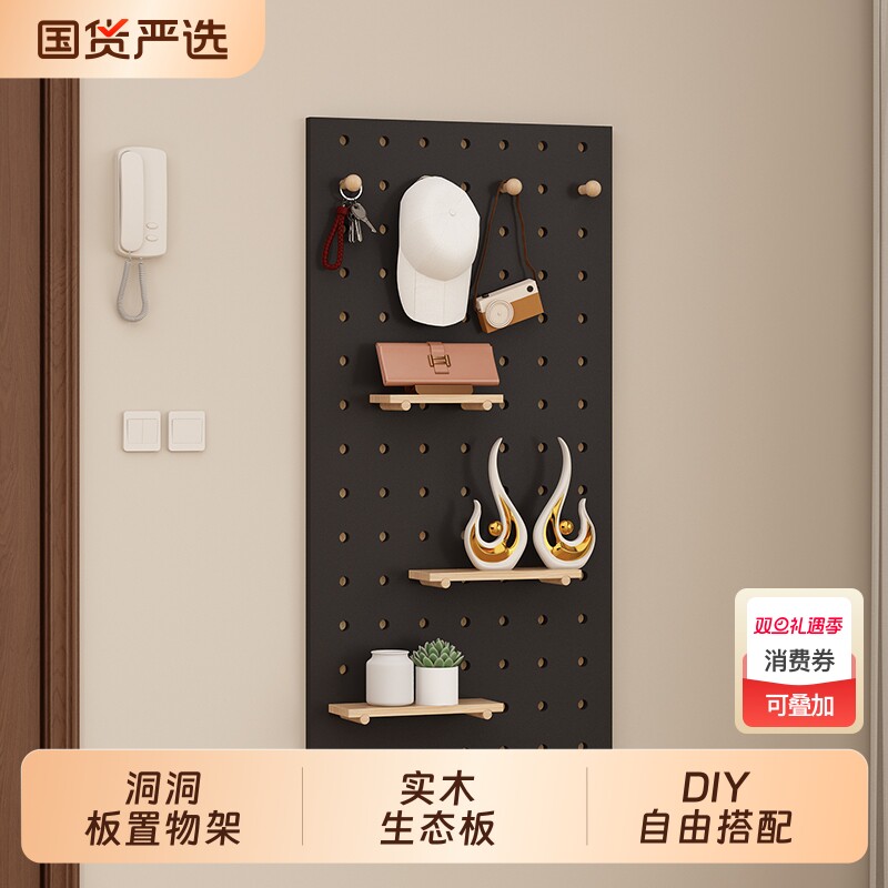 实木洞洞板玄关挂衣置物架入户门后隔板收纳墙展示架卧室墙面家居