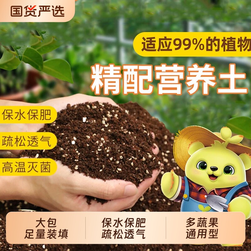 营养土花土土壤种植土养花专用通用型植物泥土盆栽多肉土家用种菜