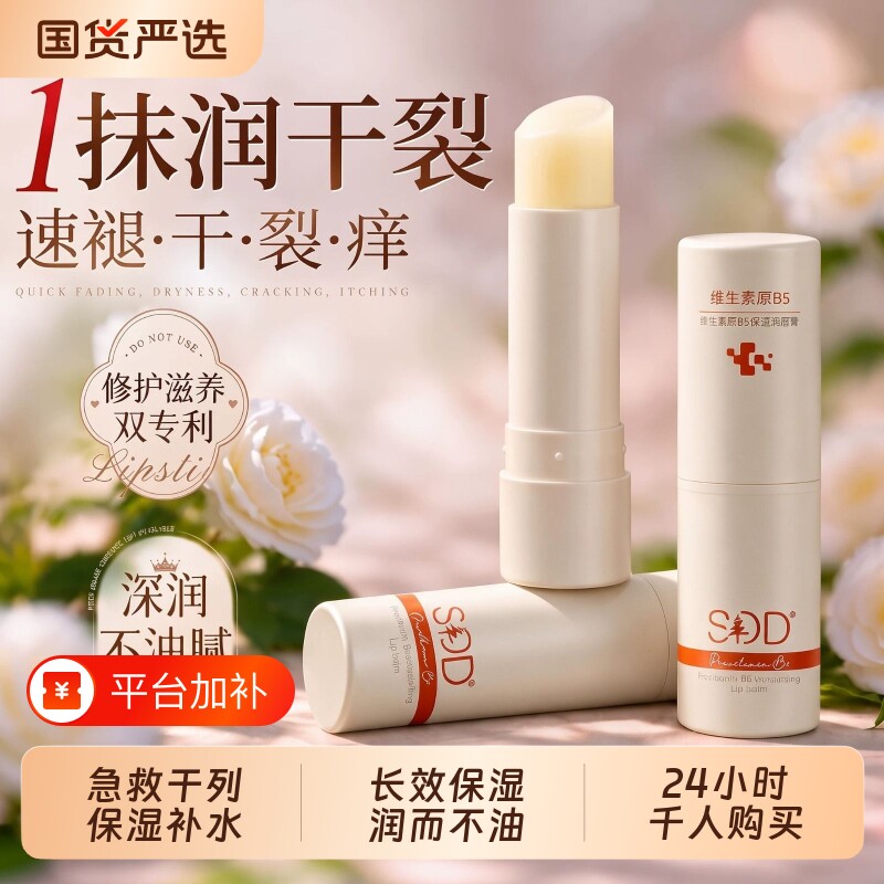 凡士林润唇膏女保湿滋润补水秋冬防干裂去死皮淡化唇纹唇印男正品