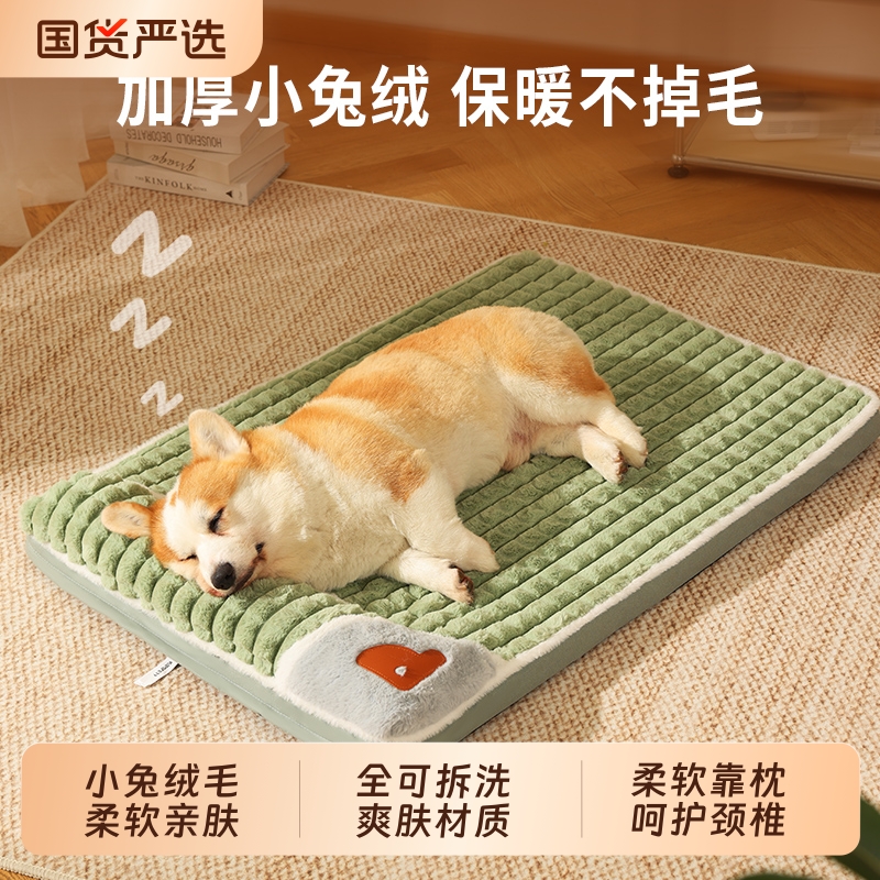 kimpets四季可拆洗宠物睡垫