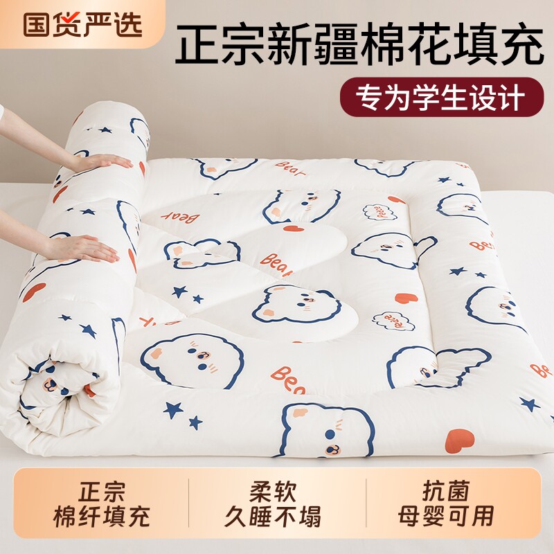 新疆棉花褥子学生宿舍单人床垫家用卧室被褥铺底春秋加厚棉絮软垫