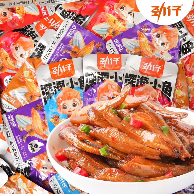 劲仔深海小鱼仔小鱼干湖南特产香辣辣味休闲解馋食品零食健康好吃
