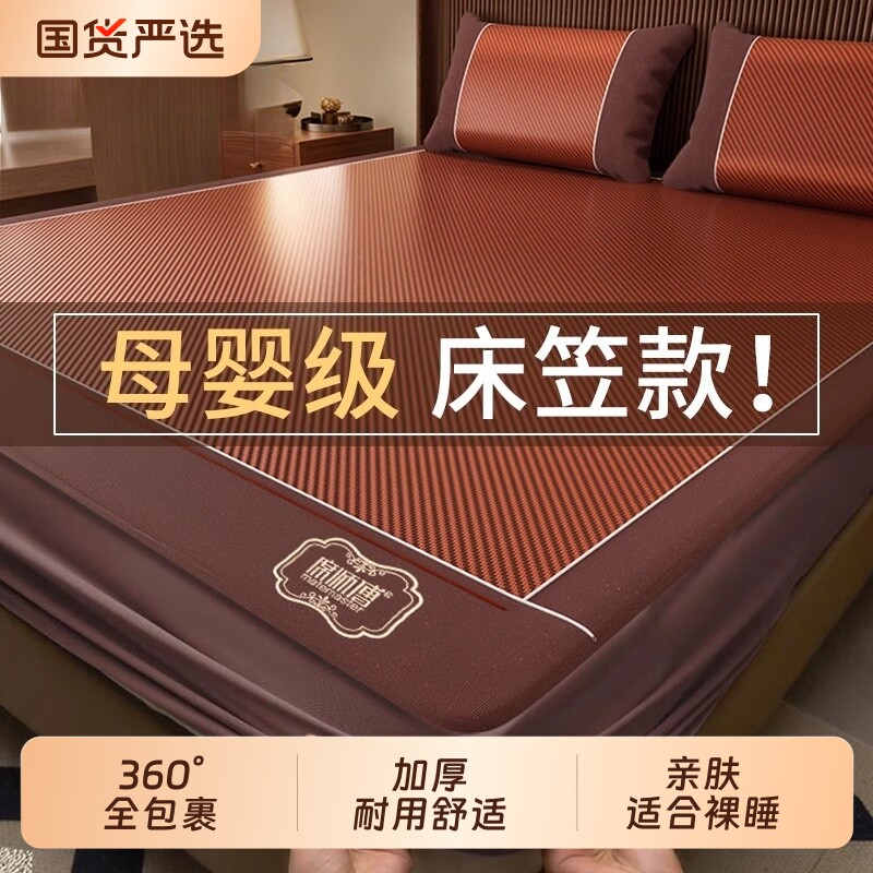 凉席天然藤席床笠款夏天2026新款席子夏季草席冰丝席双面冬夏两用