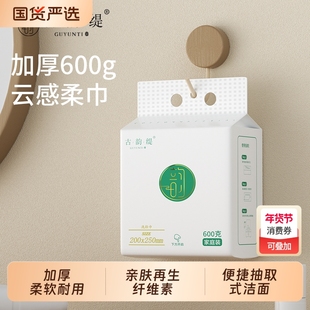 古韵缇悬挂式洗脸巾底部抽取式一次性洗脸巾加厚珍珠纹