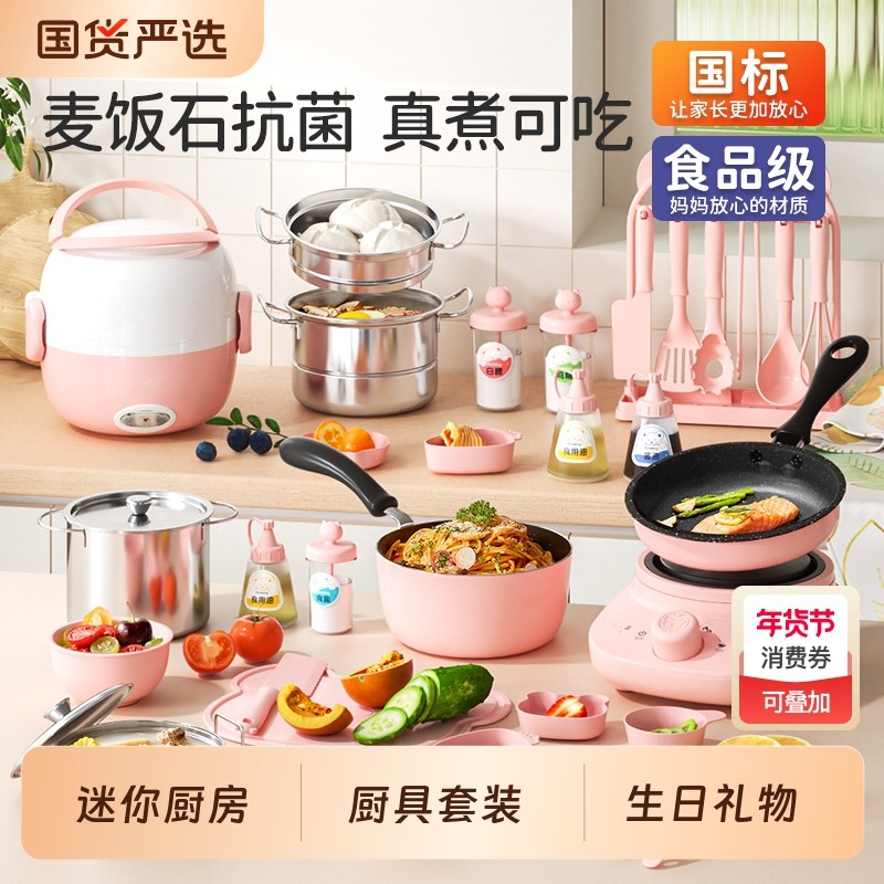 儿童迷你小厨房真煮全套真实版煮饭可吃厨具套装玩具女孩生日礼物,玩具/童车/益智/积木/模型,过家家玩具,淘宝优惠券,粉丝福利购,淘宝优惠卷