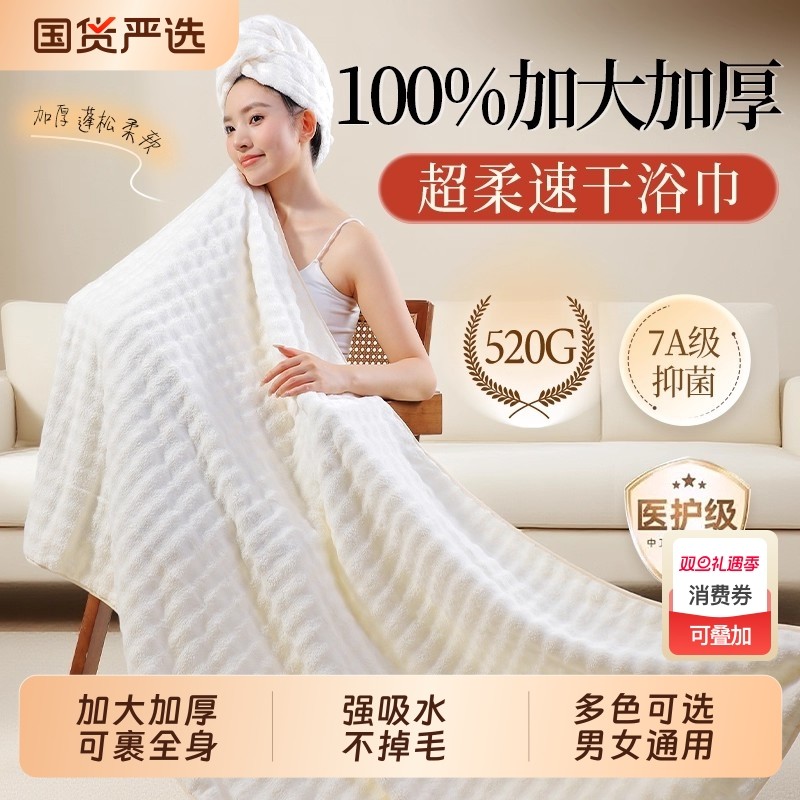 泡泡绒加厚浴巾一对|138人收藏