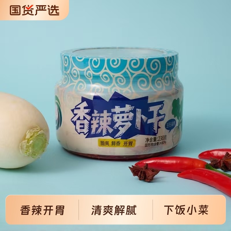 侯屯香辣萝卜干即食瓶装咸菜香脆开胃菜风干罐装腌制花椒脆口美味