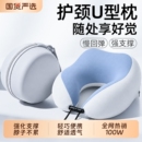 脖子U型枕颈枕旅行便携式飞机睡觉神器坐车记忆棉枕头护颈长途