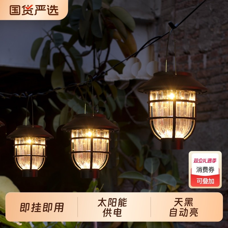 2025新款太阳能灯小夜灯庭院花园阳台氛围灯复古挂树露台小吊灯