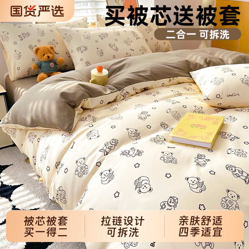 被芯带被套拉链可拆洗被子冬被非全棉纯棉两件套全套一整套装棉被